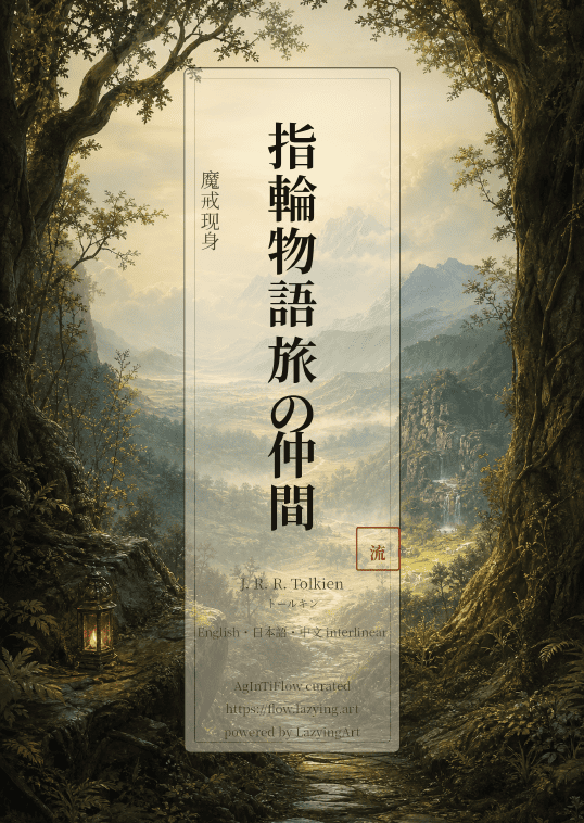 Fellowship Of The Ring first-page preview