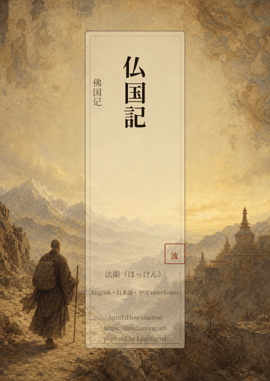 Foguoji first-page preview