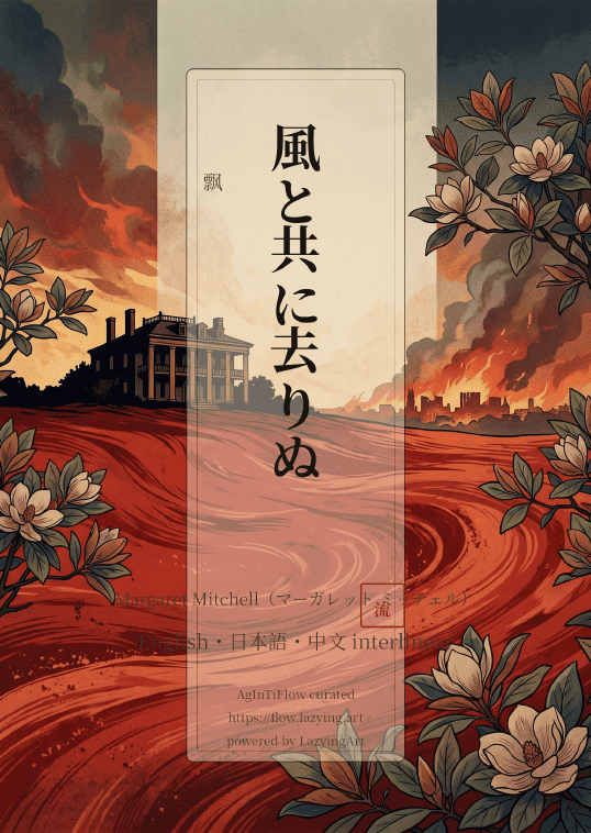 Gone With The Wind first-page preview