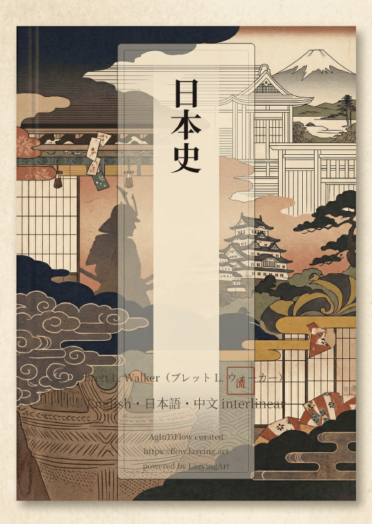 Japanese History first-page preview