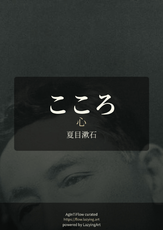 Kokoro first-page preview