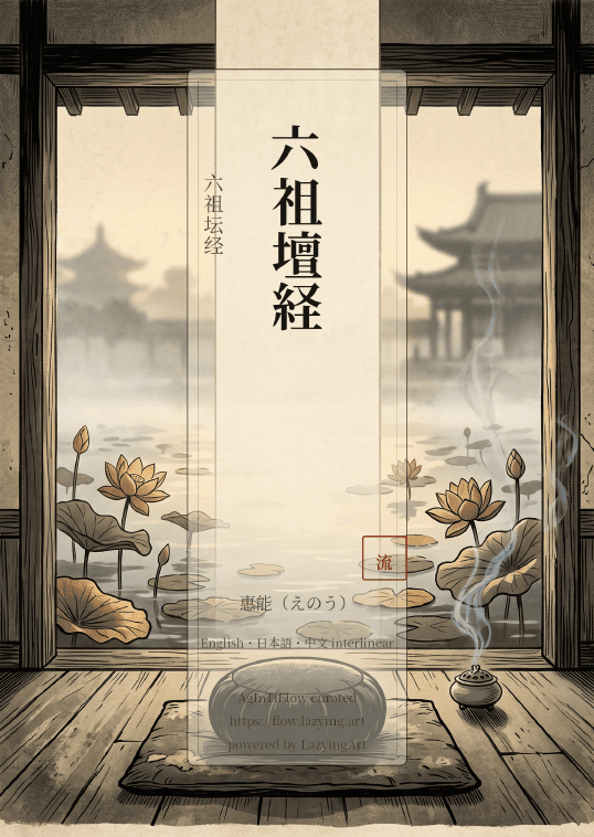 Platform Sutra first-page preview