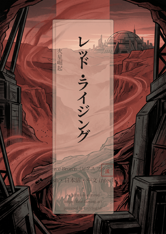 Red Rising 1 first-page preview