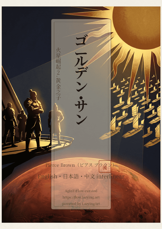 Red Rising 2 first-page preview