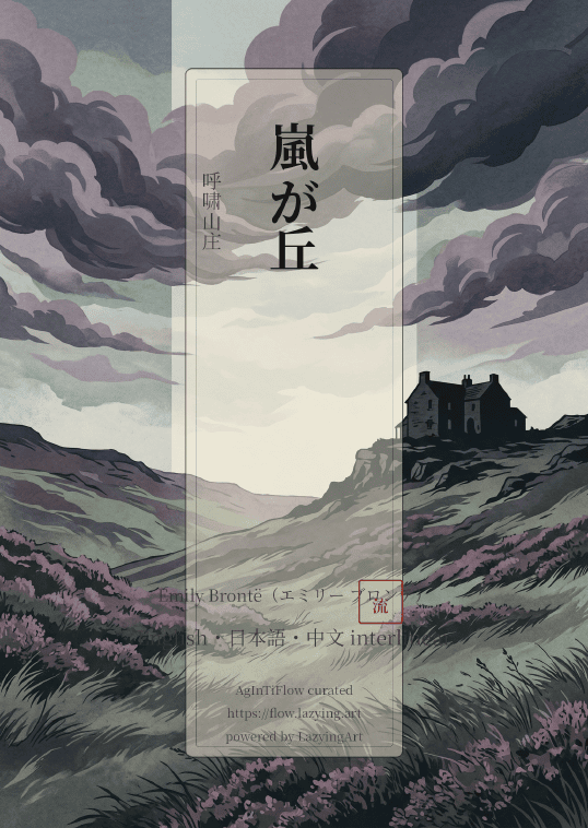 Wuthering Heights first-page preview